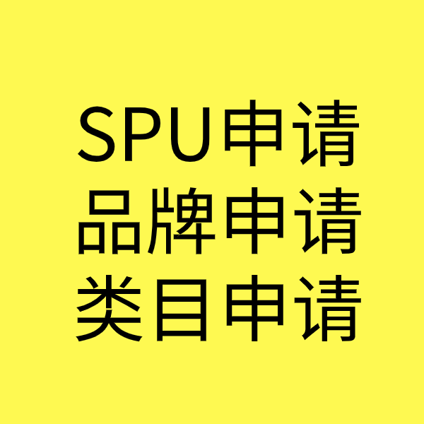 张家港类目新增